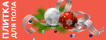 ПлиткаПол ПлиткаПол